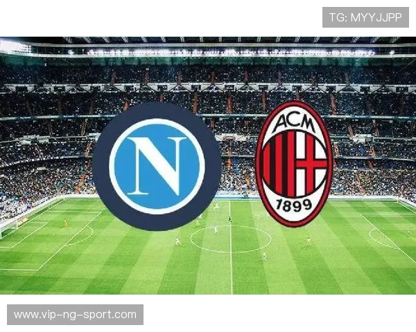 红黑军团主场激战蓝衣军那不勒斯巅峰对决激情再燃