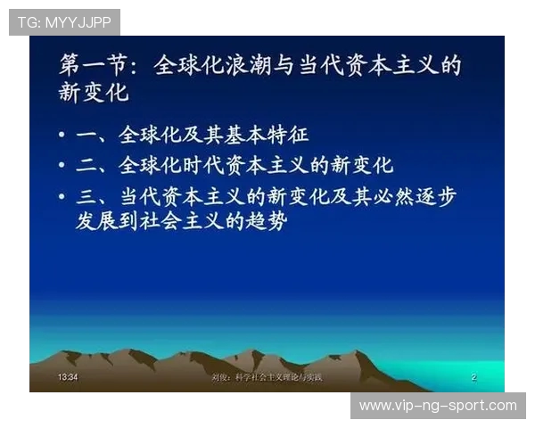 足球世界新格局：如何应对技术革新与全球化浪潮下的竞技挑战与发展机遇