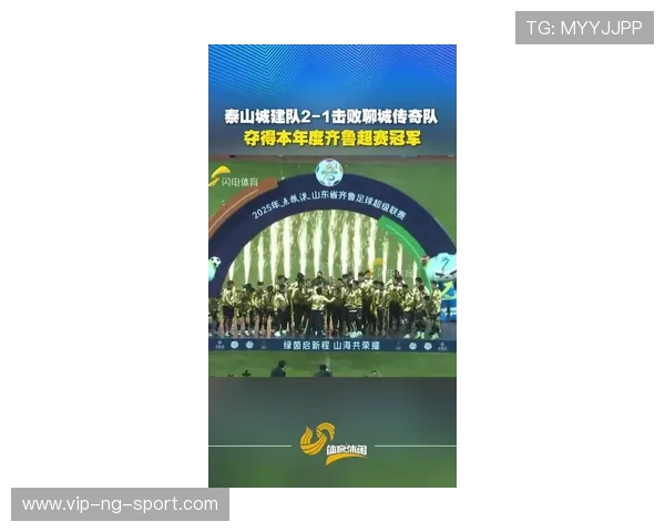 山东泰山队力争逆袭目标明确全力冲击新赛季中超冠军荣耀 山东泰山队力争逆袭目标明确全力冲击新赛季中超冠军荣耀