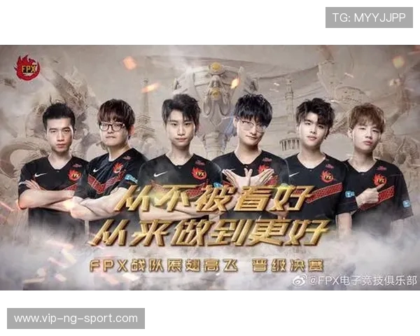 深入分析FPX战队的阵地战策略与战术执行细节