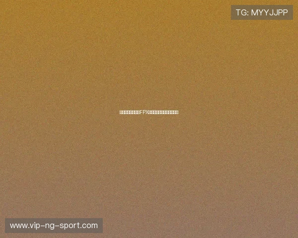 英雄联盟赛事动态FPX战队表现卓越再创辉煌新高